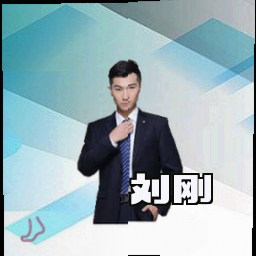 刘刚